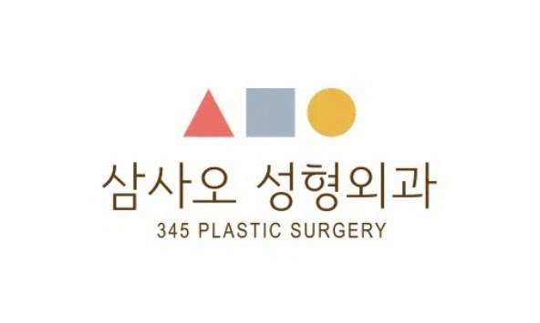 345韓國整形外科